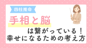 投稿についてもっと詳しく 手相はなぜ変わる？脳と心が未来を書き換える仕組み