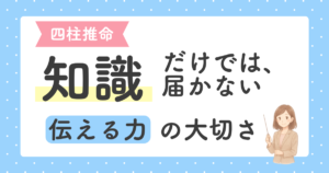 投稿についてもっと詳しく 四柱推命は仕事になる？発信が苦手でも続けられた私の体験談